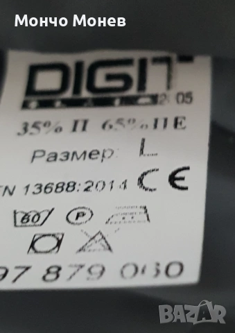 Работни дрехи, снимка 5 - Други - 48974361