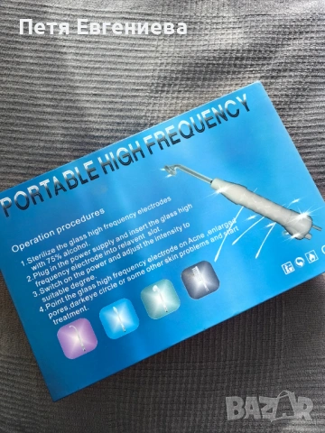 Дарсонвал DERMIS 0701 Портативен