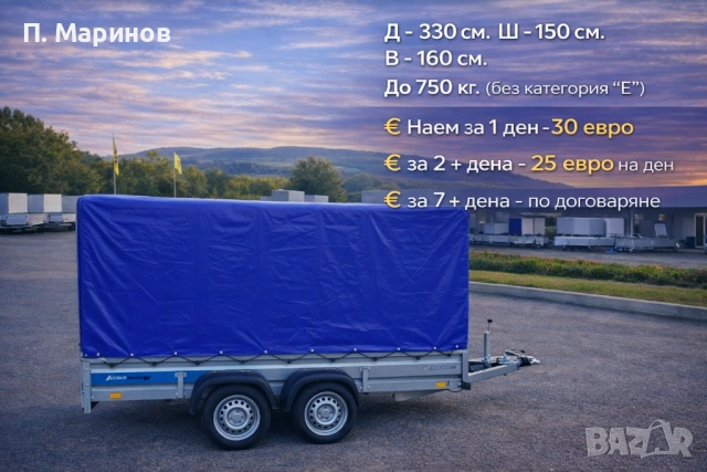 Ремаркета под наем . Различни размери София, снимка 5 - Транспорт под наем - 49152552