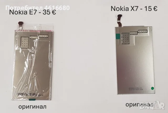 Дисплей за 7650,Nokia 710,Nokia 603,6170,7270,N95,N97,R61,E62,E7,X7,3650,5250,305,306,310,6600 fold, снимка 5 - Резервни части за телефони - 56221669