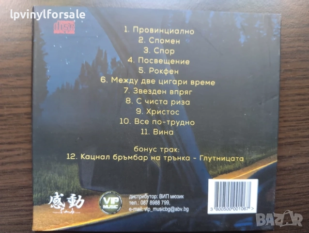 група Бард група Бард, снимка 2 - CD дискове - 56177854