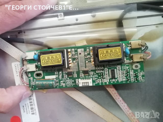 TF-2400HD CV7050LA LK-0P1060-009 REV:1.4  LK-IN240404 REV:1.3 V236H1-P01 , снимка 10 - Части и Платки - 41081185