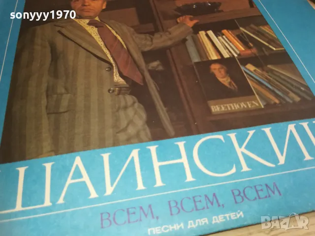 ШАИНСКИ 1810241600, снимка 3 - Грамофонни плочи - 47632887