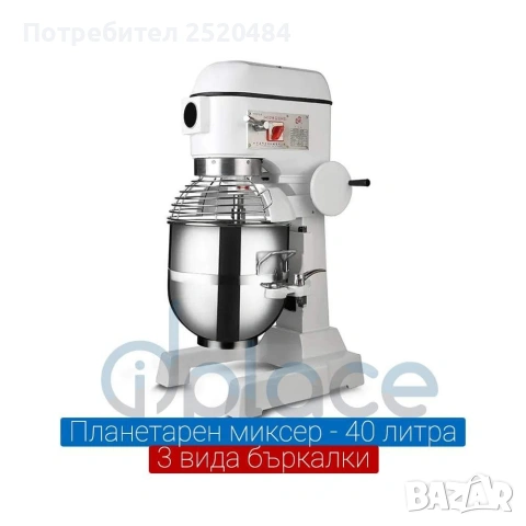 Професионален планетарен миксер 40 литра с 3 скорости! ХИТ Цена 1835,54€/3,590лв.