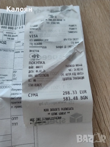 Xiaomi Redmi Note 14 Pro Plus 5G Black 256GB 8+8GB + 23 месеца гаранция, снимка 12 - Xiaomi - 53557783