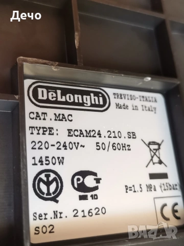 Кафемашина кафеавтомат Delonghi magnifica Ecam24.210. SB , снимка 12 - Кафемашини - 53810509