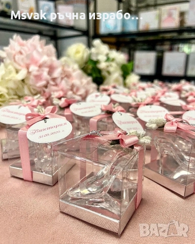 Подаръче за гости