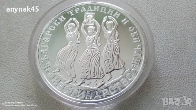 10 лева 2021г.Нестенарство , продавам, заменям 