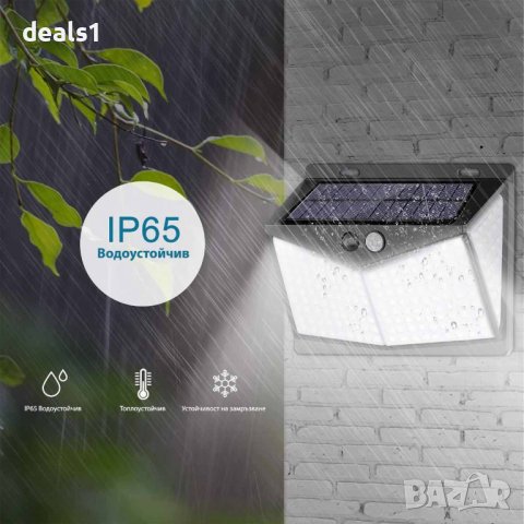208 LED Външна соларна лампа PIR сензор Водоустойчива, снимка 2 - Външни лампи - 39904877