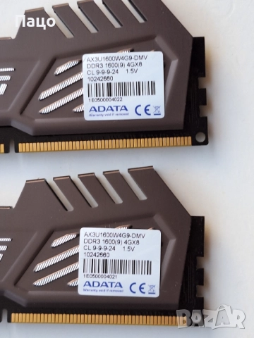 ADATA XPG V2 DDR3-1600 RAM, снимка 5 - RAM памет - 52013051