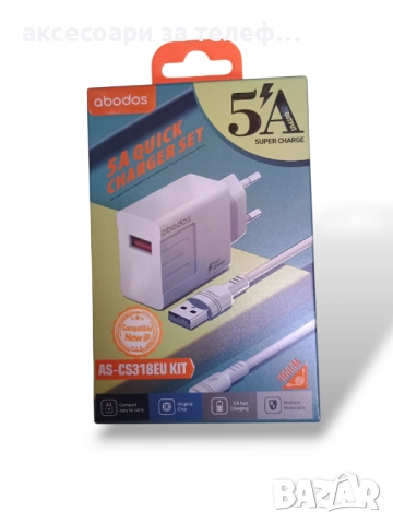 Универсално зарядно за бързо зареждане fast charge 5A, Type-C 