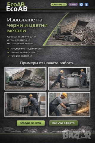 Къртене, демонтаж, почистване на апартаменти, извозване на бяла тек., снимка 5 - Ремонти на апартаменти - 53618078