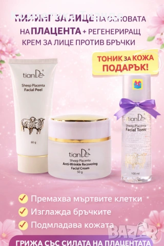 Пилинг крем