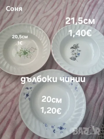Плитки и дълбоки чинии за попълване на ваш сервиз , снимка 3 - Чинии - 56152120
