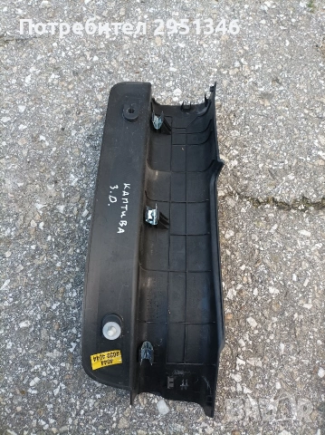 праг Шевролет Каптива Chevrolet Captiva, снимка 2 - Части - 53126214