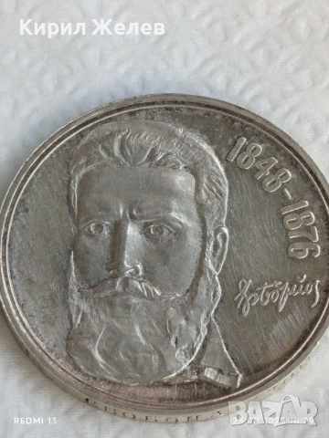Сребърна монета 5 лева 1976г. НРБ тема Христо Ботев за КОЛЕКЦИЯ 36975, снимка 11 - Нумизматика и бонистика - 51486794