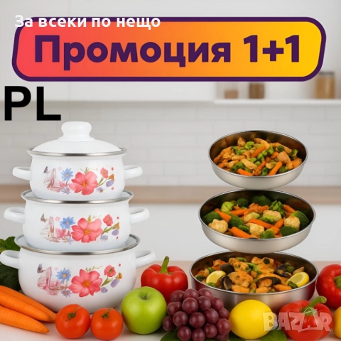 Комплект 3 бели тенджери + 3 алпака тави Код P1808