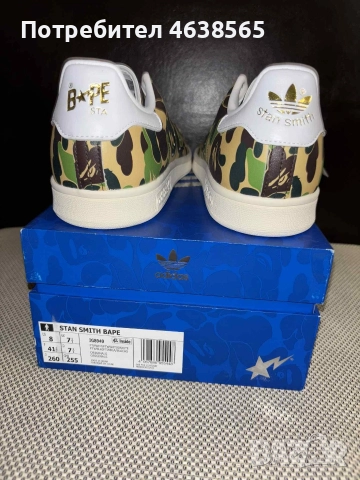 Нови обувки на ADIDAS STAN SMITH BAPE ABC CAMO, снимка 9 - Спортни обувки - 52566786