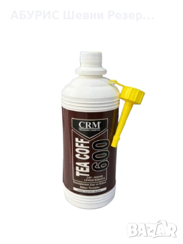 ПРЕПАРАТ за петна от чай и кафе 1л – CRM600