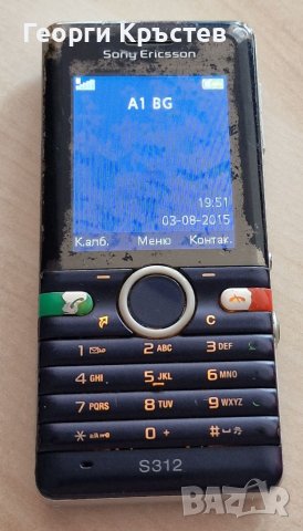 Sony Ericsson S312, снимка 2 - Sony Ericsson - 41393998