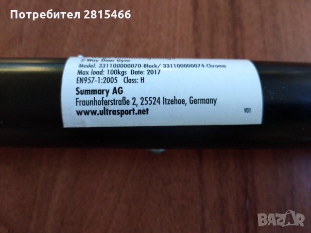 СПОРТЕН ЛОСТ ЗА ВРАТА, снимка 6 - Фитнес уреди - 34097627