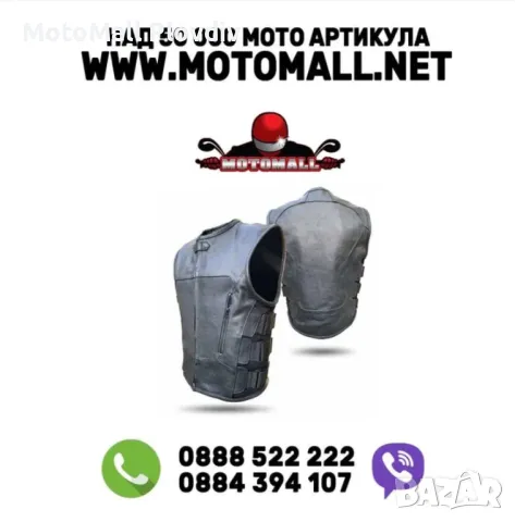 Кожен елек icon кожа естествена телешка кожа мото мъжки дамски детски