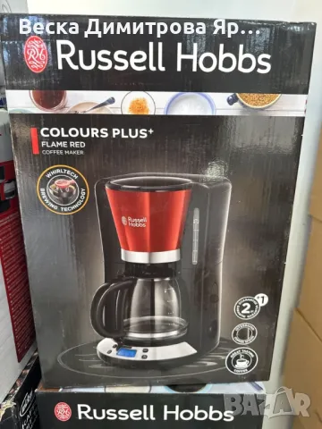 Кафемашина,RUSSELL HOBBS, снимка 7 - Кафемашини - 49843499