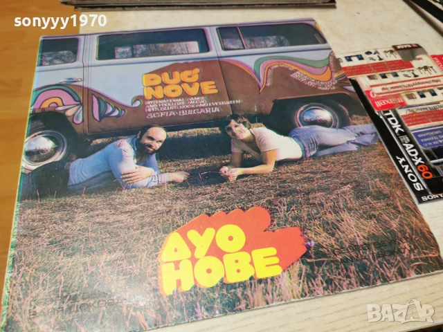 ДУО НОВЕ 1312251715, снимка 11 - Грамофонни плочи - 52775071