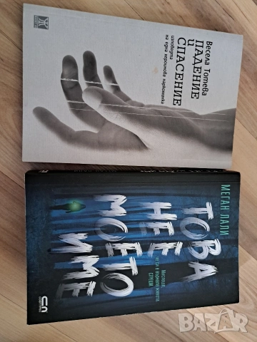 Книги, снимка 4 - Други - 53628686