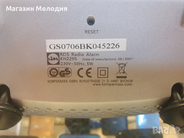 НОВО! Радиочасовник с будилник Bench Има RDS. В отлично техническо и визуално състояние., снимка 9 - Радиокасетофони, транзистори - 49219072