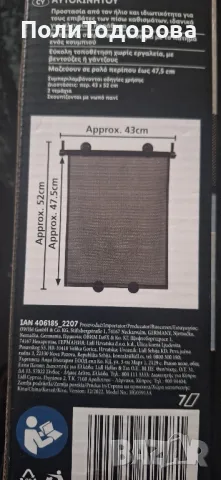 2бр. щори за автомобил. Нови в опаковка. Размер /43/47,5, снимка 3 - Аксесоари и консумативи - 49345226