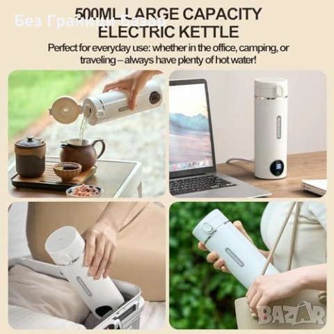 Нова Портативна електрическа кана 500 мл USB-C 6 температури 24ч режим, снимка 8 - Други - 53839362