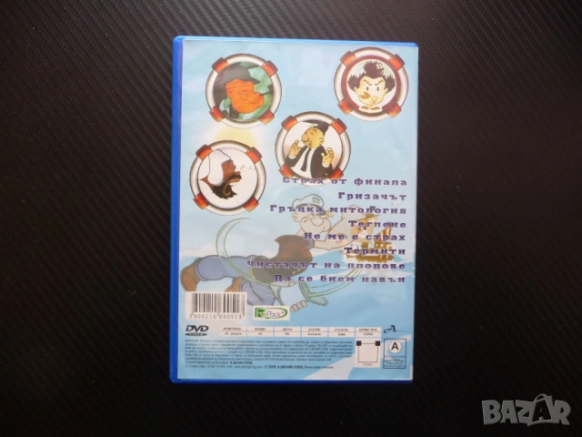 Попай Моряка DVD филм неостаряващи филмчета хубаво забавно спанак Олив Блути термити гризачът гръцка, снимка 3 - Анимации - 53205945