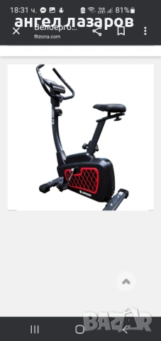 продавам велоергометър ORION JOY F5