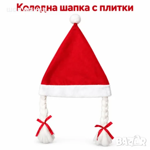 Коледна шапка с бели плитки и червени панделки