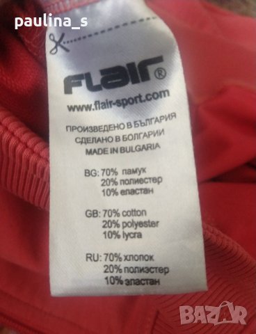 Горнище / суичър с качулка за фитнес "Flair"®  , снимка 6 - Спортни екипи - 40617167