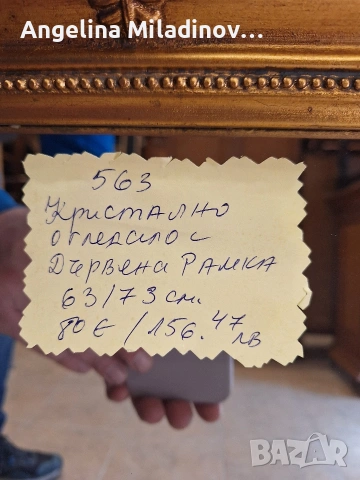 Кристални огледала с богата дърворезба , снимка 3 - Огледала - 53772937