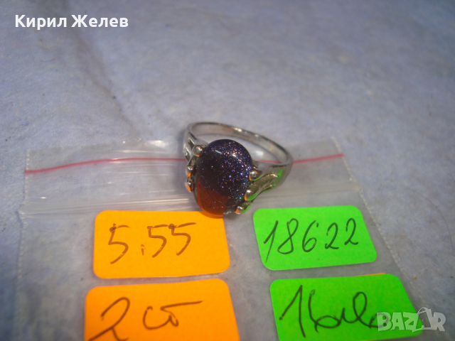 ПОСРЕБРЕН КРАСИВ АРТ ДЕКО СТИЛ СКЪПОЦЕНЕН ПРЪСТЕН с ШЛИФОВАН ЕСТЕСТВЕН АВАНТЮРИН - КАБОШОН 18622, снимка 4 - Пръстени - 36380937