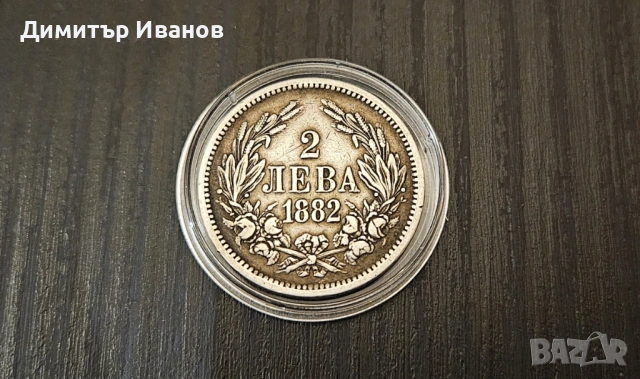2 лева 1882 г.