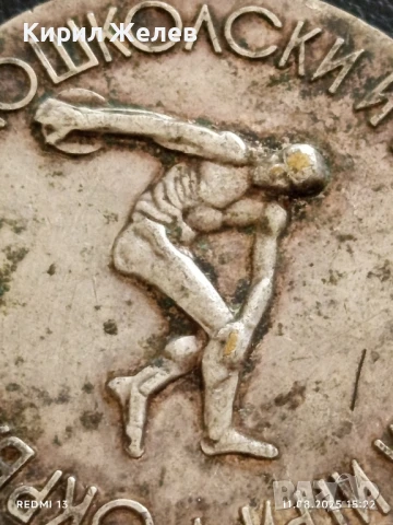 Медал от соца ОКРЪЖНИ СРЕДНОШКОЛСКИ И ПИОНЕРСКИ ИГРИ СЛИВЕН 27255, снимка 2 - Антикварни и старинни предмети - 51328574