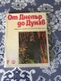 Книги  за партизанското движение, книги за деца-герои,“И всички се бяха обрекли” - Атанас Семерджиев, снимка 7