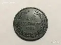 10 стотинки Княжество България 1881, снимка 1