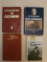 Спомени за Ленин в два тома. Том 2 – Сборник (1986, Отлично състояние), снимка 1