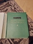 Атлас по анатомия на човека - том 3-ти, снимка 1