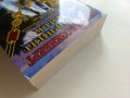 Пазители на скритите проходи - Книга 3  Пурпурно небе - Джоел Розенберг - 2003г., снимка 8