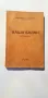 Нашите билки Богомилъ Гъбевъ част втора 1941г, снимка 2