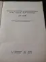 Руски/ссср книги , снимка 5