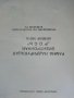 Стари инструкции 5 броя, снимка 13