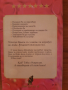 Книги за ДАМИТЕ: самоусъвършенстване/ Взаимоотношения,познание, снимка 6