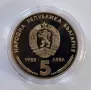 Монета 5 лева 1988 година България "25 години Кремиковски метал"., снимка 2